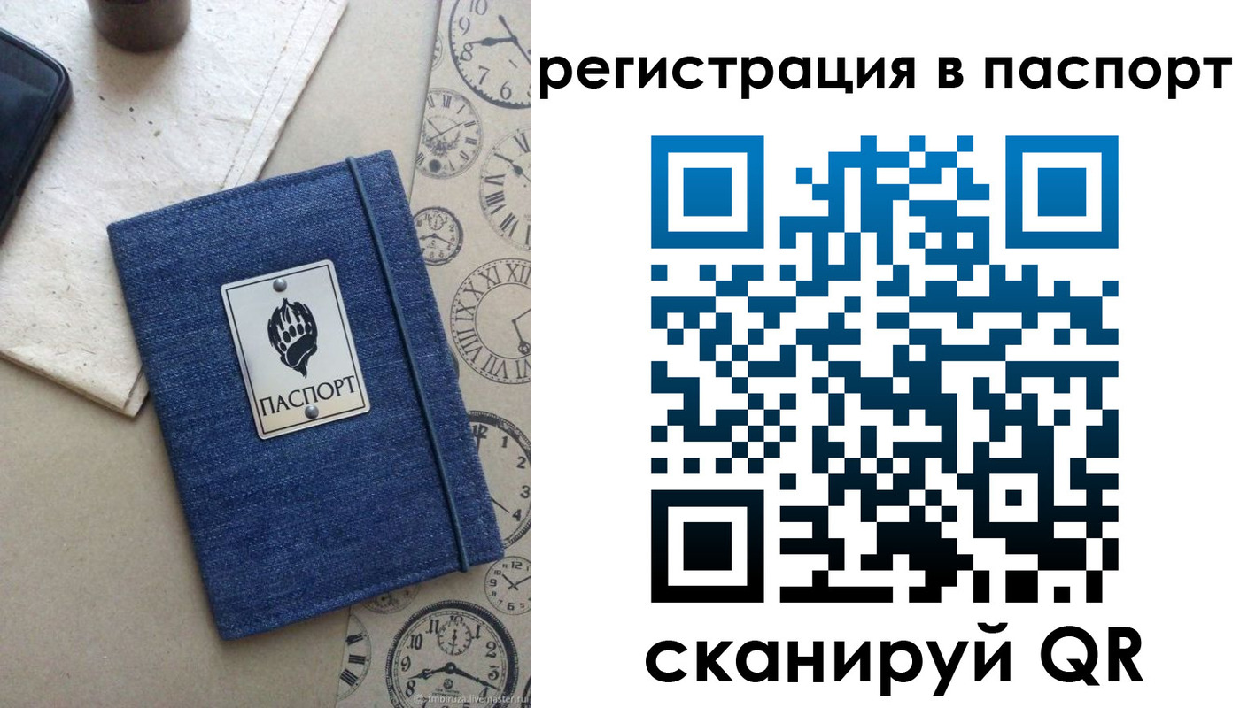 прописка в Майском