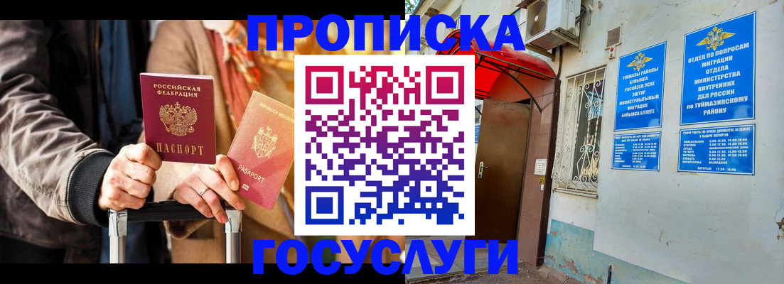 прописка гарантия в Майском