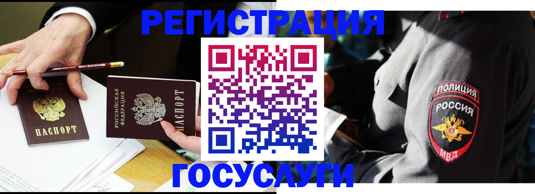 где прописаться в Майском