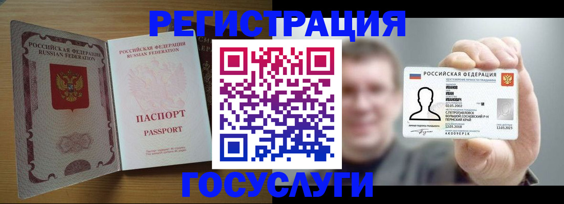 прописка в Майском