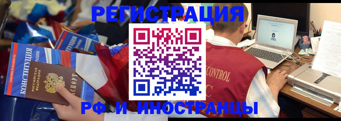 миграционный учет в Майском