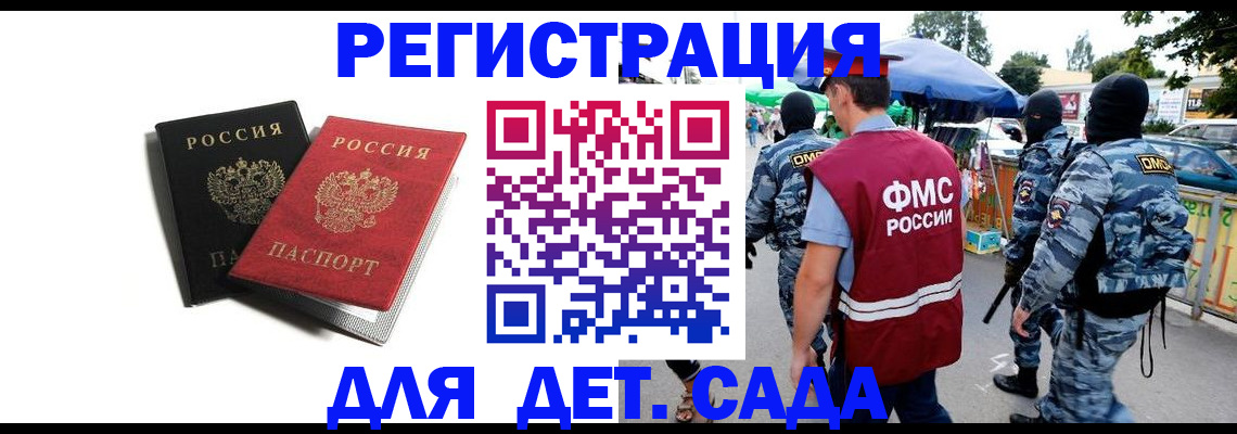 прописка для кредита в Майском