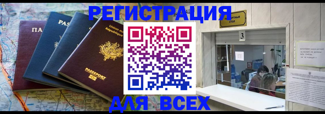 прописка иностранных граждан в Майском